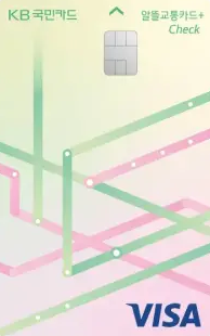 알뜰교통카드 신청 및 혜택