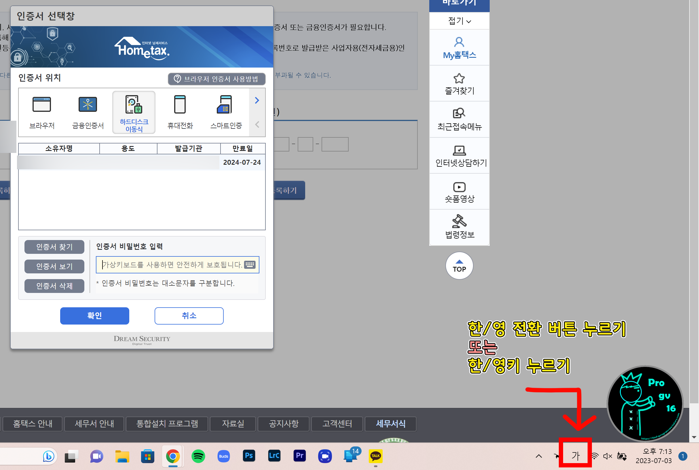 홈텍스_한영전환1