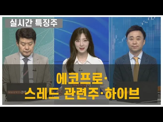 스레드 대장주 관련주 TOP5_3