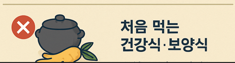 수능아침식사