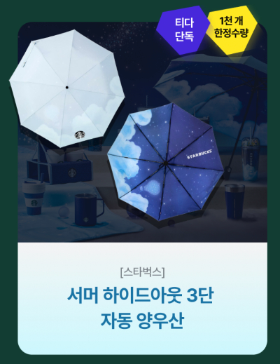 갤럭시 z플립5 사전예약 사은품