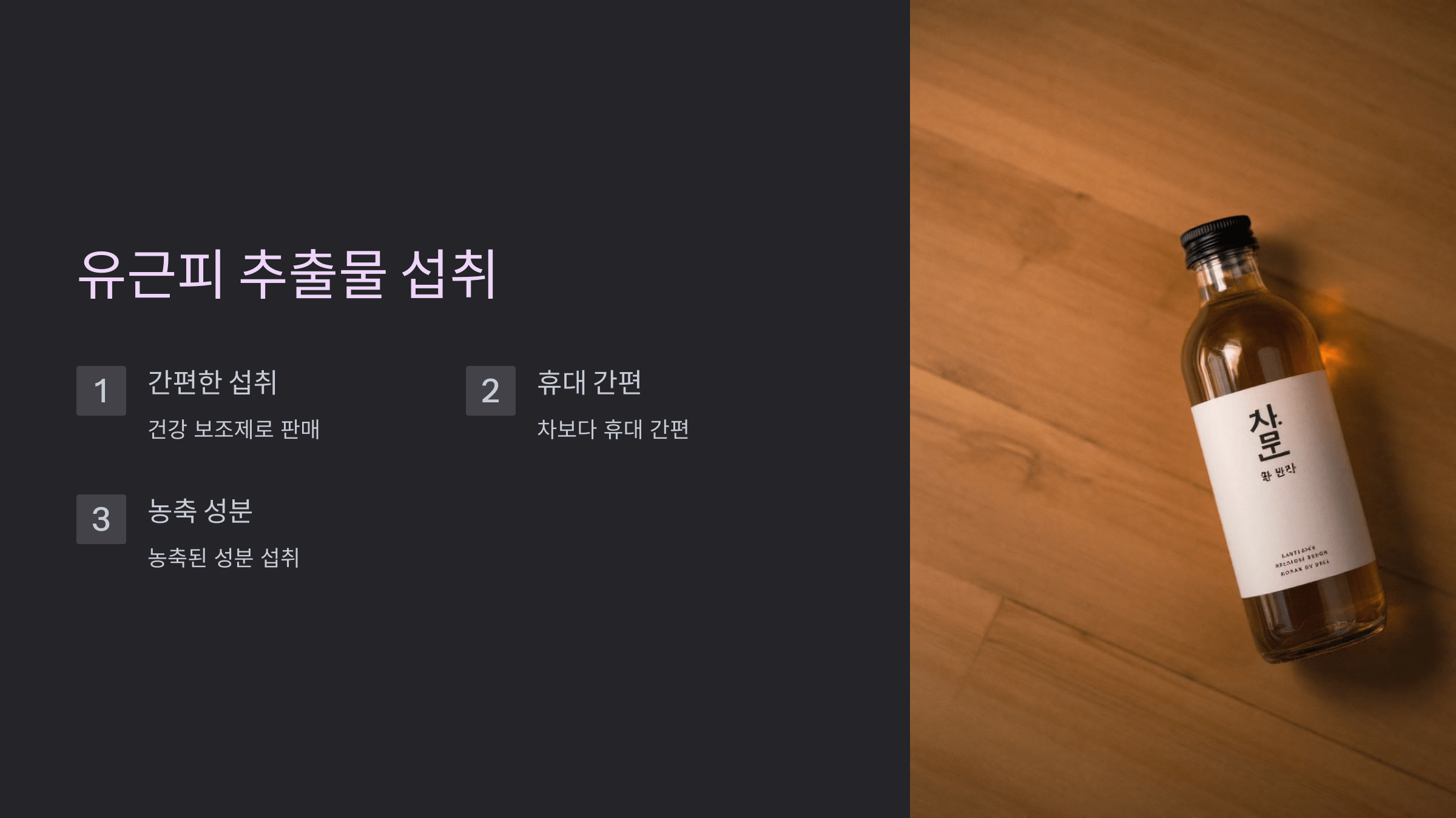 유근피 사진입니다.