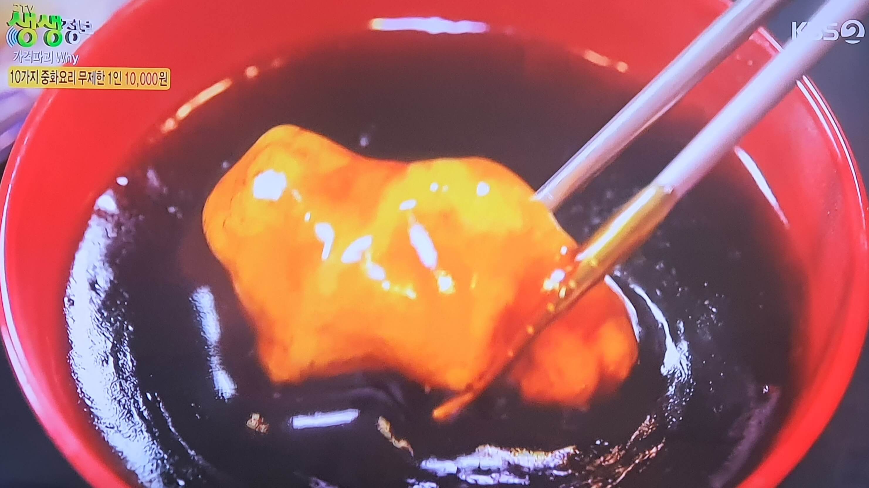 생생 정보통 맛집 식당 정보