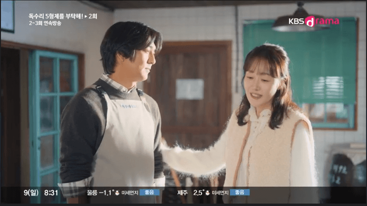 KBS drama 온에어 방송