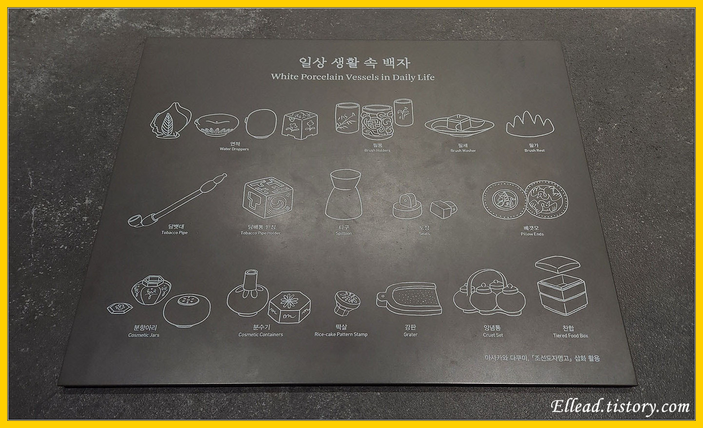 일상생활속 백자