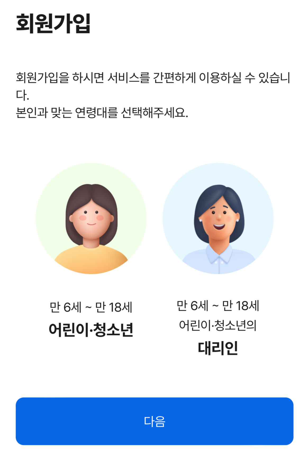 경기도 어린이 청소년 교통비