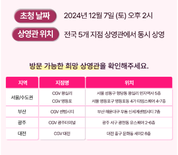 2025학년도 수험생 할인 이벤트 LG유플러스