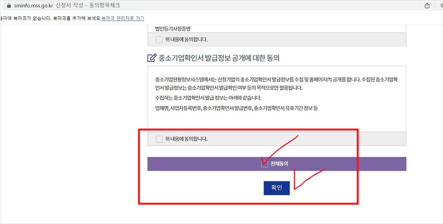 소상공인확인서 발급
