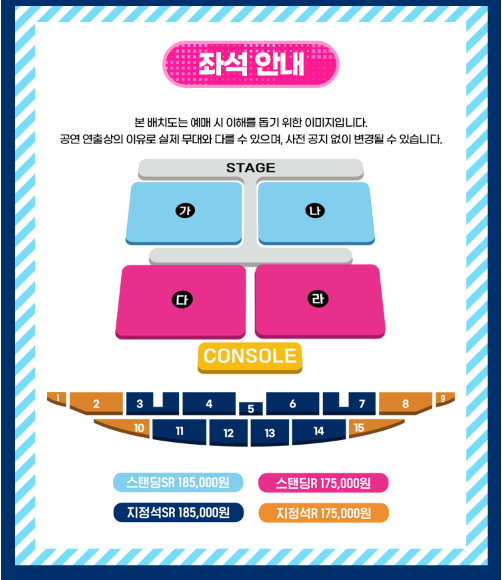 싸이 부산콘서트 좌석 안내 및 가격