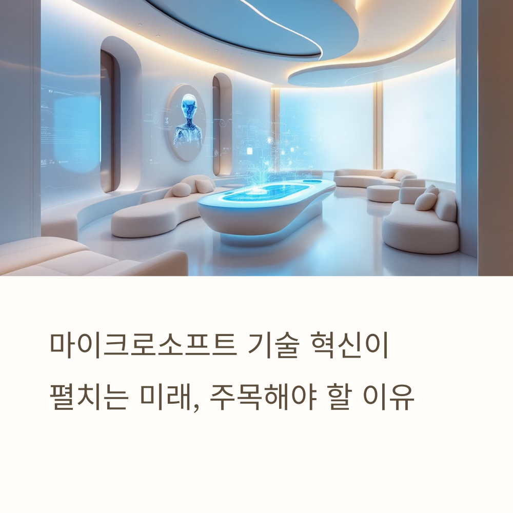 마이크로 발전기술 주목 썸네일