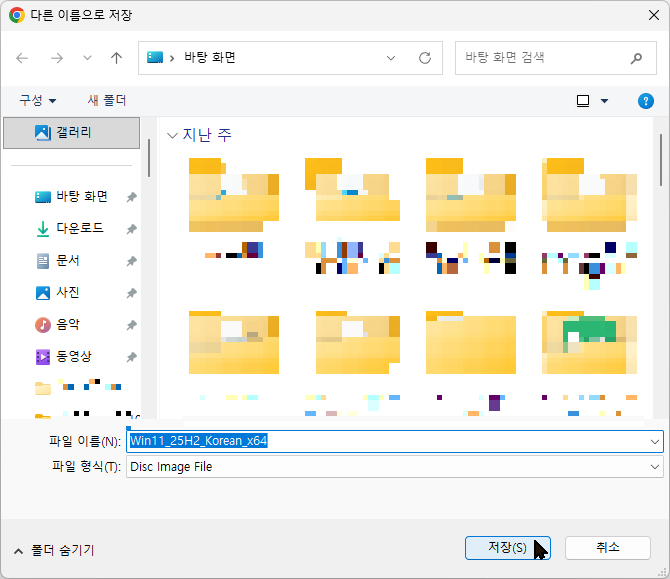 다운로드 완료 후, ISO 파일을 USB 또는 가상 드라이브로 마운트하여 설치합니다.
