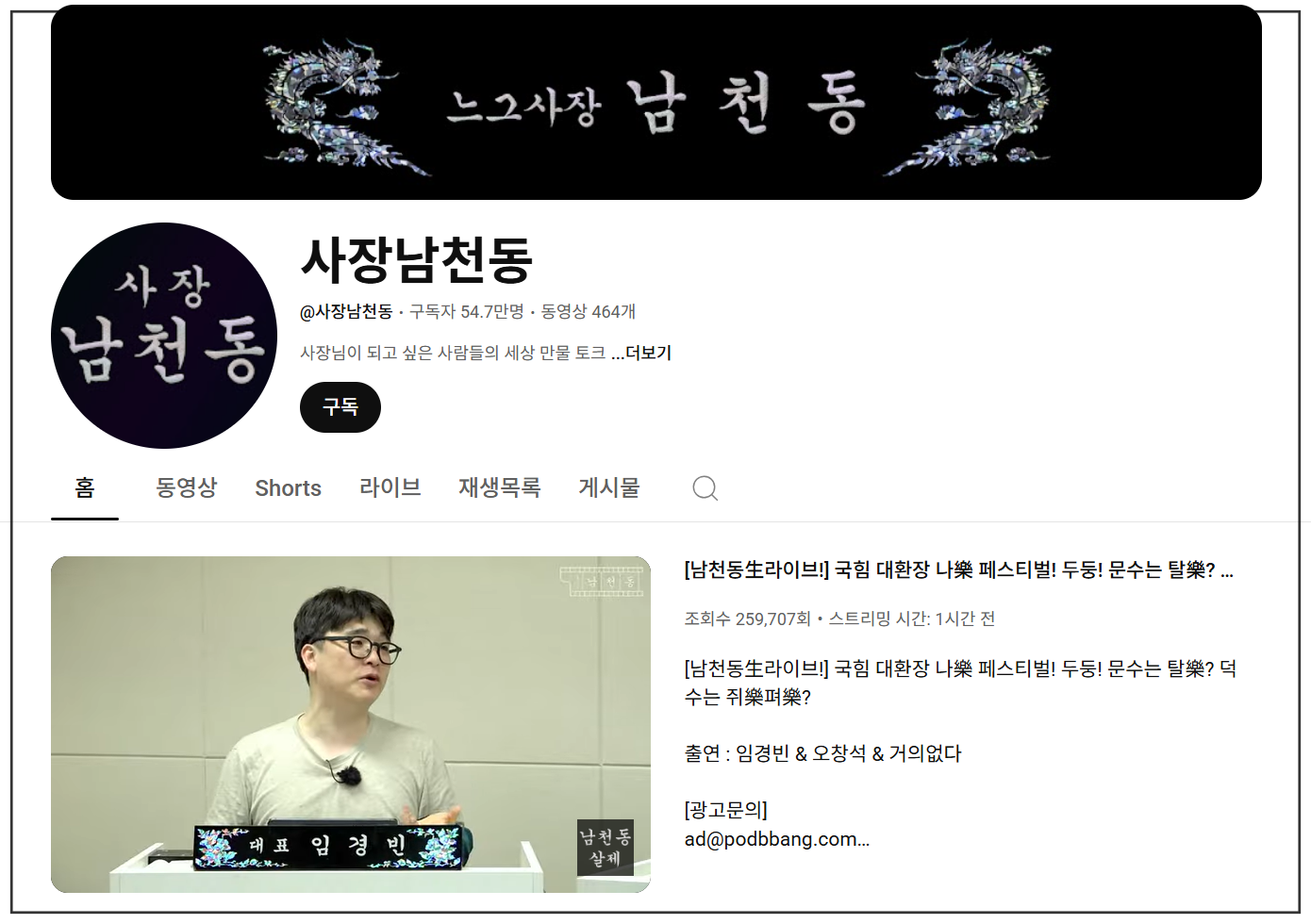 임경빈 작가 프로필 : 나이 학력 병역 주요경력 저서부터 유시민 작가 추천까지