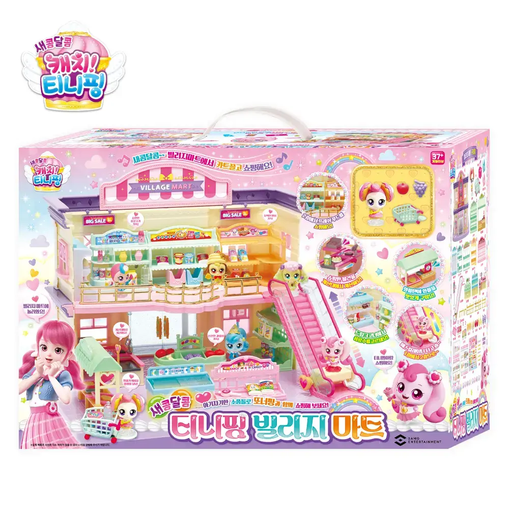새콤달콤 캐치티니핑 빌리지 마트