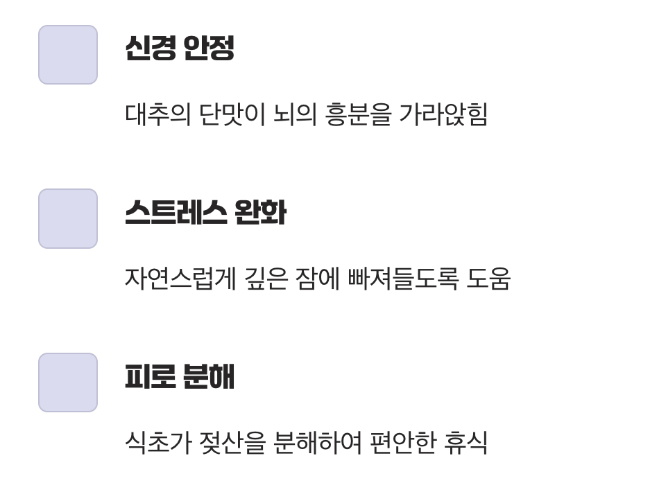 편안한 밤을 선물하는 천연 수면제