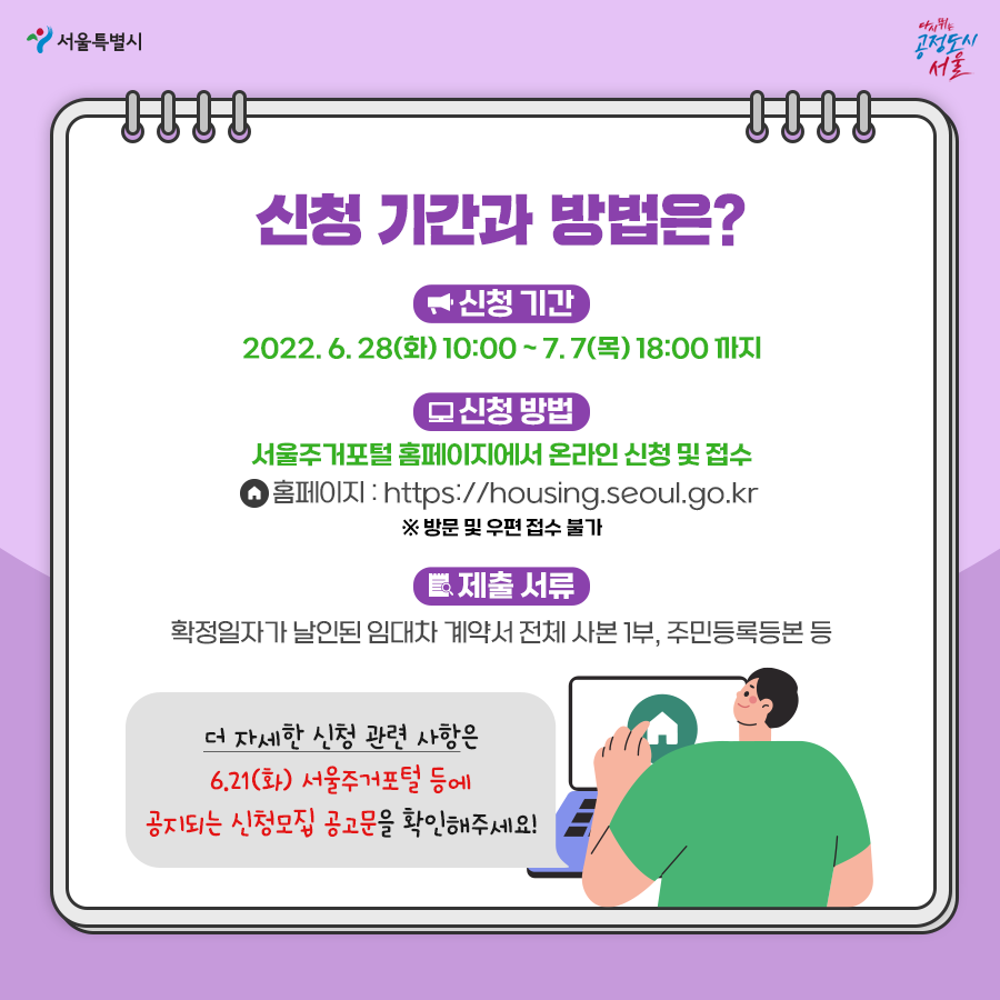 청년월세지원