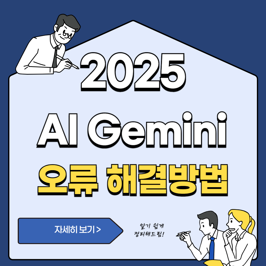 제미나이 AI