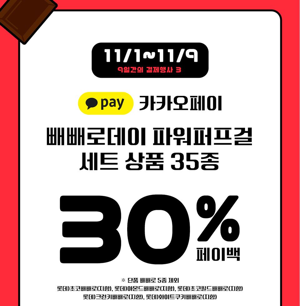 GS25_11월할인행사총정리