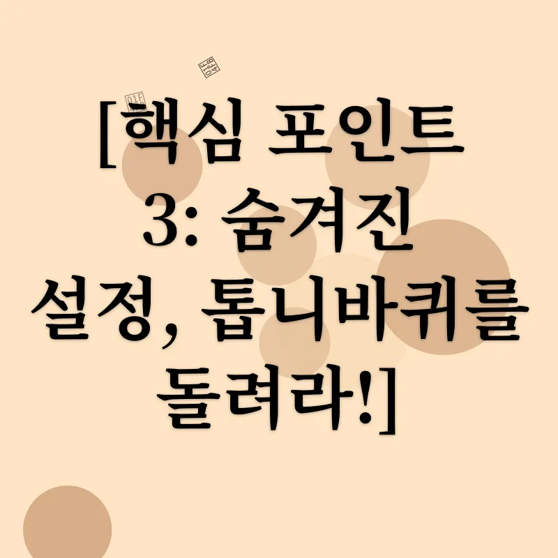 인스타그램 오류 해결_3