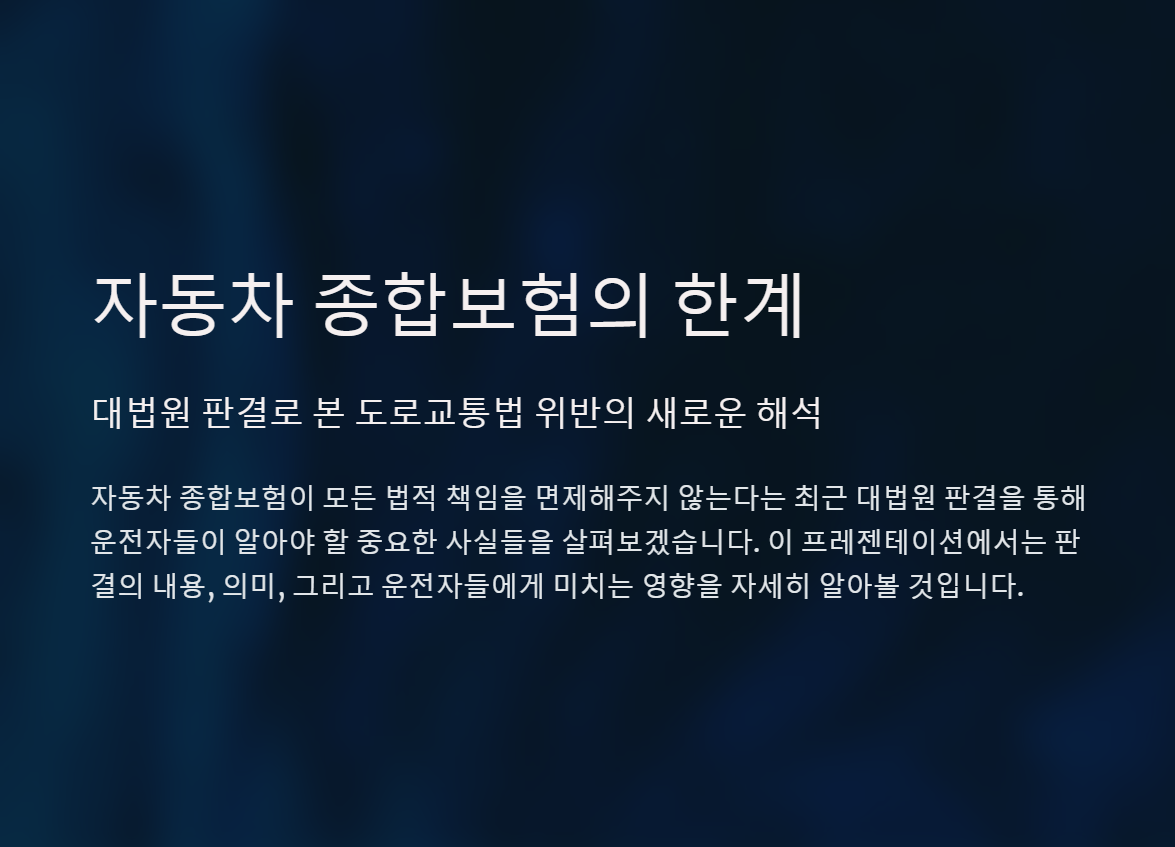 자동차종합보험