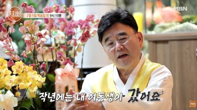 정호근 무속인 신내림 신당 대명원 해병대 프로필 나이 배우생활 근황