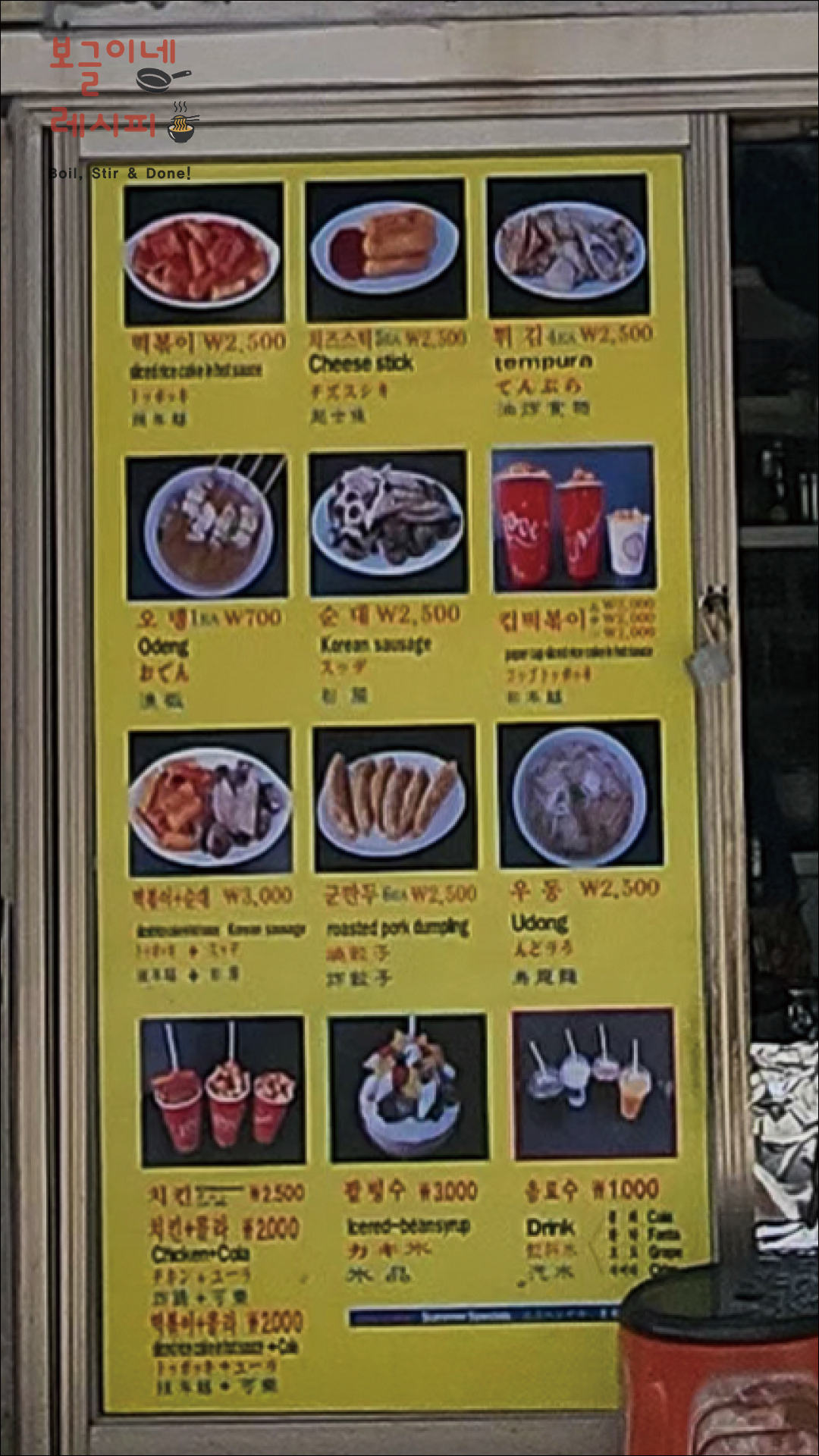 삼청동 명품 떡볶이