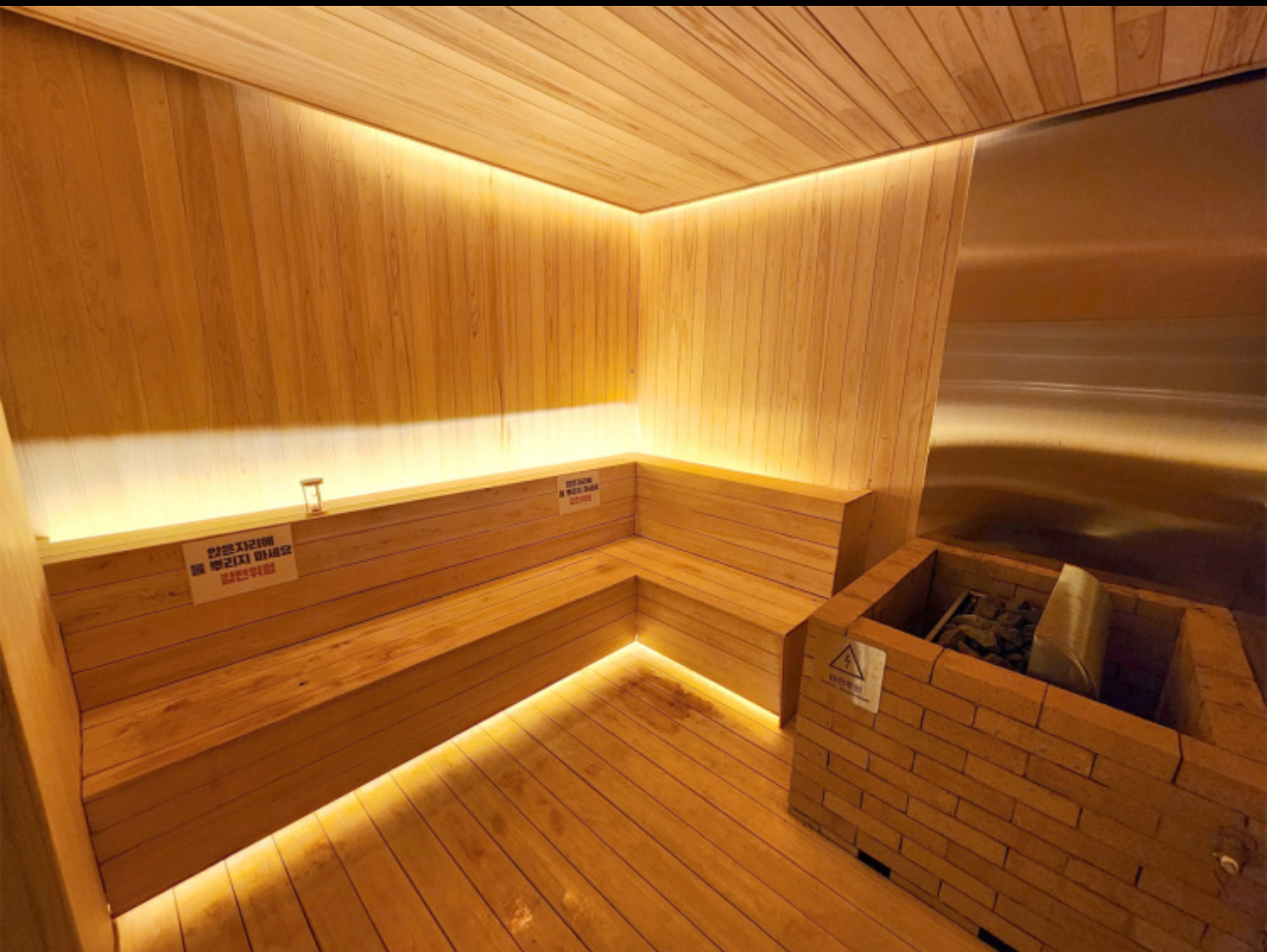 스타사우나