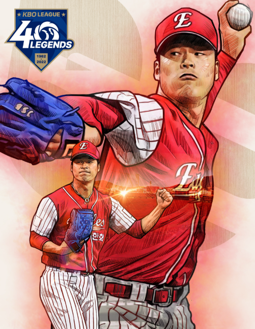 KBO 40인 레전드 중 구대성 선수 관련 이미지