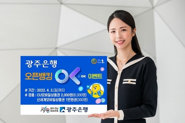 광주은행 영업시간