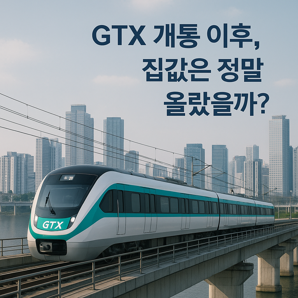 GTX 관련 이미지