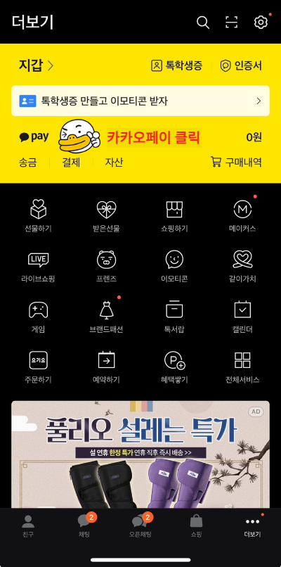 2024년 공모주 청약 일정 방법 환불 수수료 3분 정리