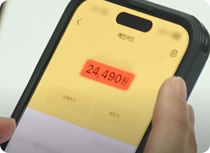 고강용핸드폰통장사진