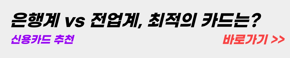 은행계-전업계