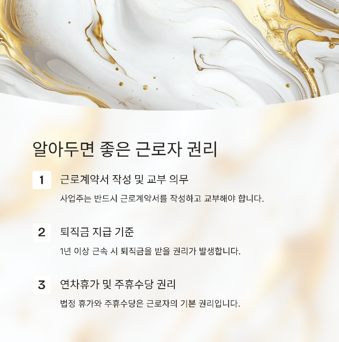 최저임금 수정안 요약