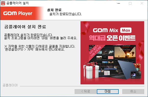 설치-완료