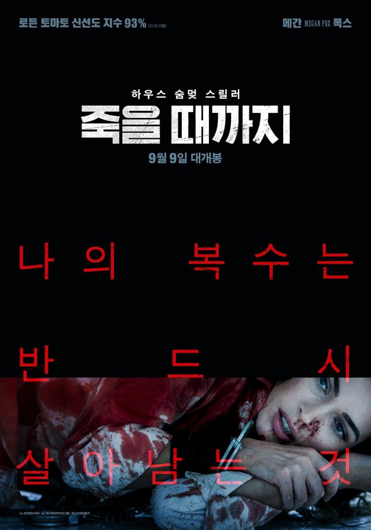 어딘가 숨어 있는 여성의 모습