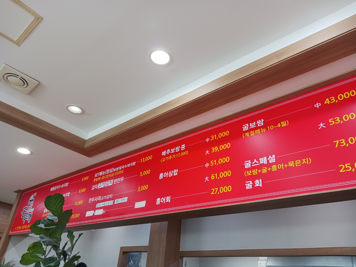 홍두깨