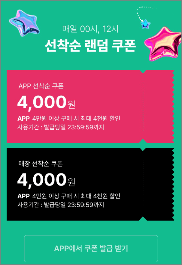 올리브영 12월 세일