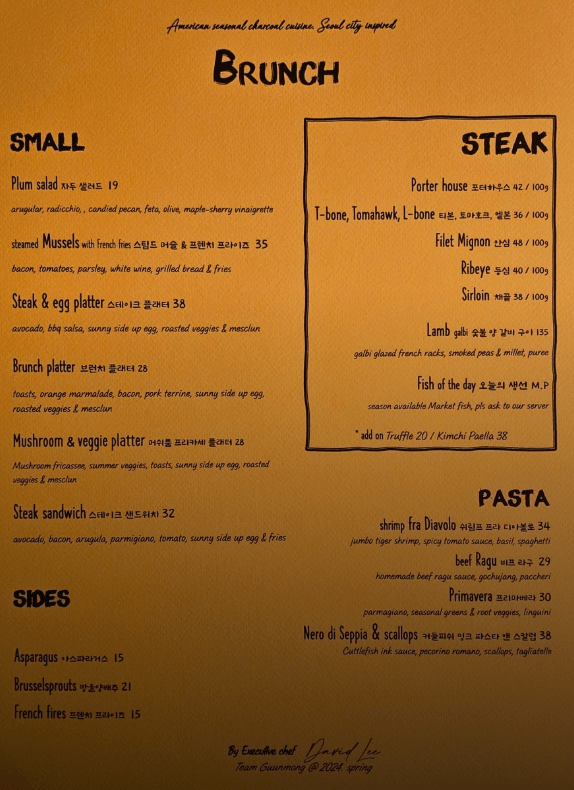 흑백요리사 고기깡패3