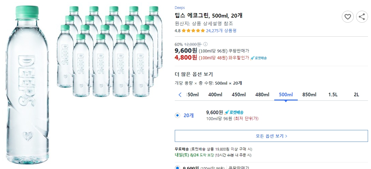 딥스-에코그린,-500ml,-20개