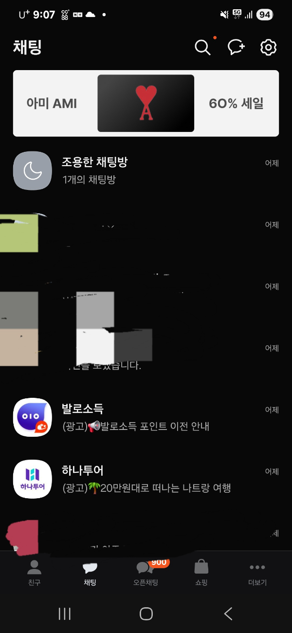 조용한 채팅방