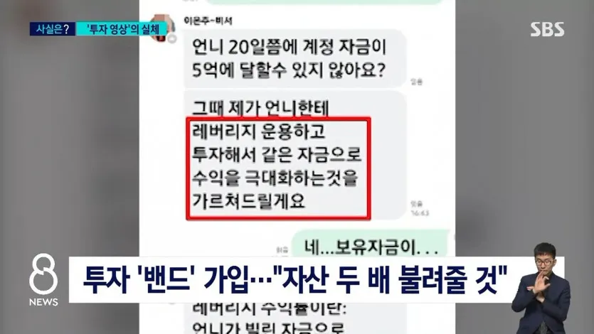 딥페이크 투자 영상 사기
