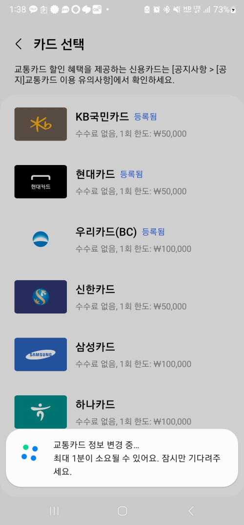 삼성페이 교통카드8