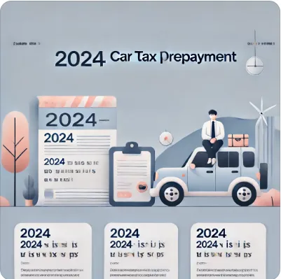 자동차세 연납 신청 방법 기간 절세 혜택 썸네일