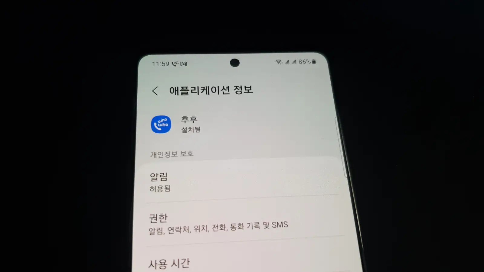 스마트폰 번호 도용 피해 예방 보이스피싱 대처방법