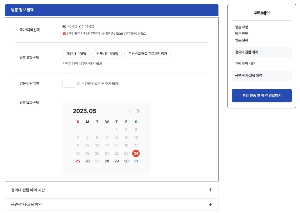 예약-정보-입력