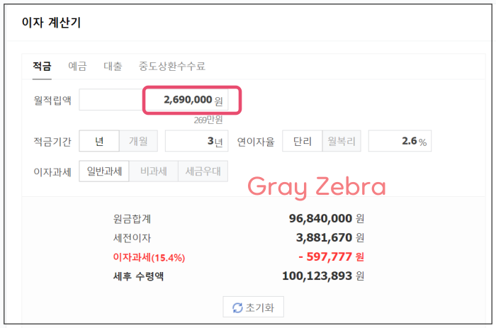 적금계산기 1억