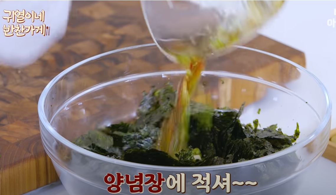 김무침 만드는 방법 맛있는 레시피