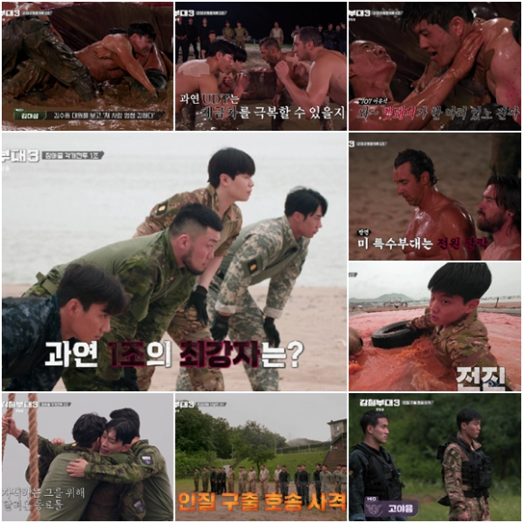 강철부대3 [사진=채널A. ENA]