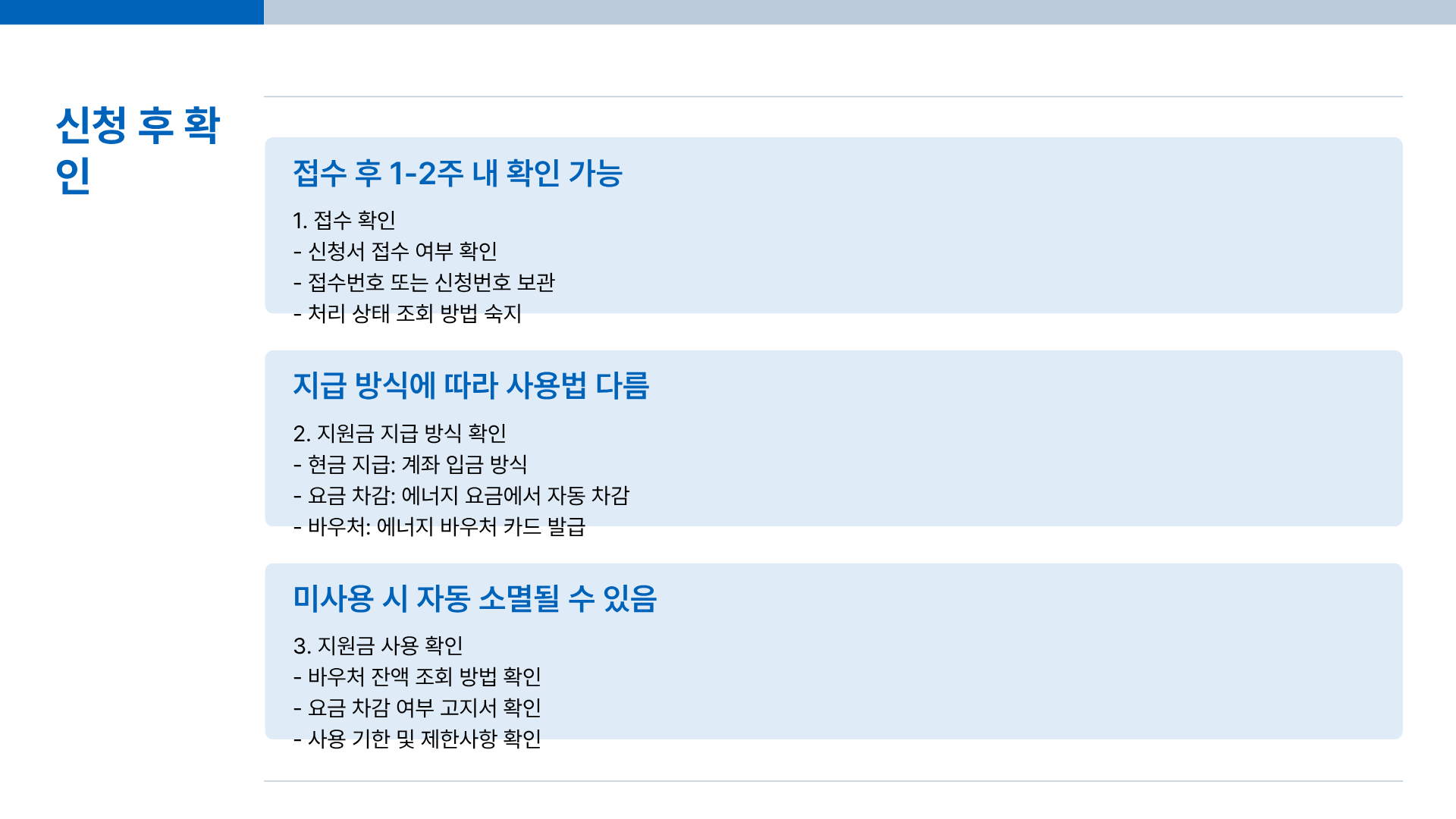 난방비 지원 신청 &amp;#124; 난방비 지원금 &amp;#124; 난방비 절약방법까지 총정리
