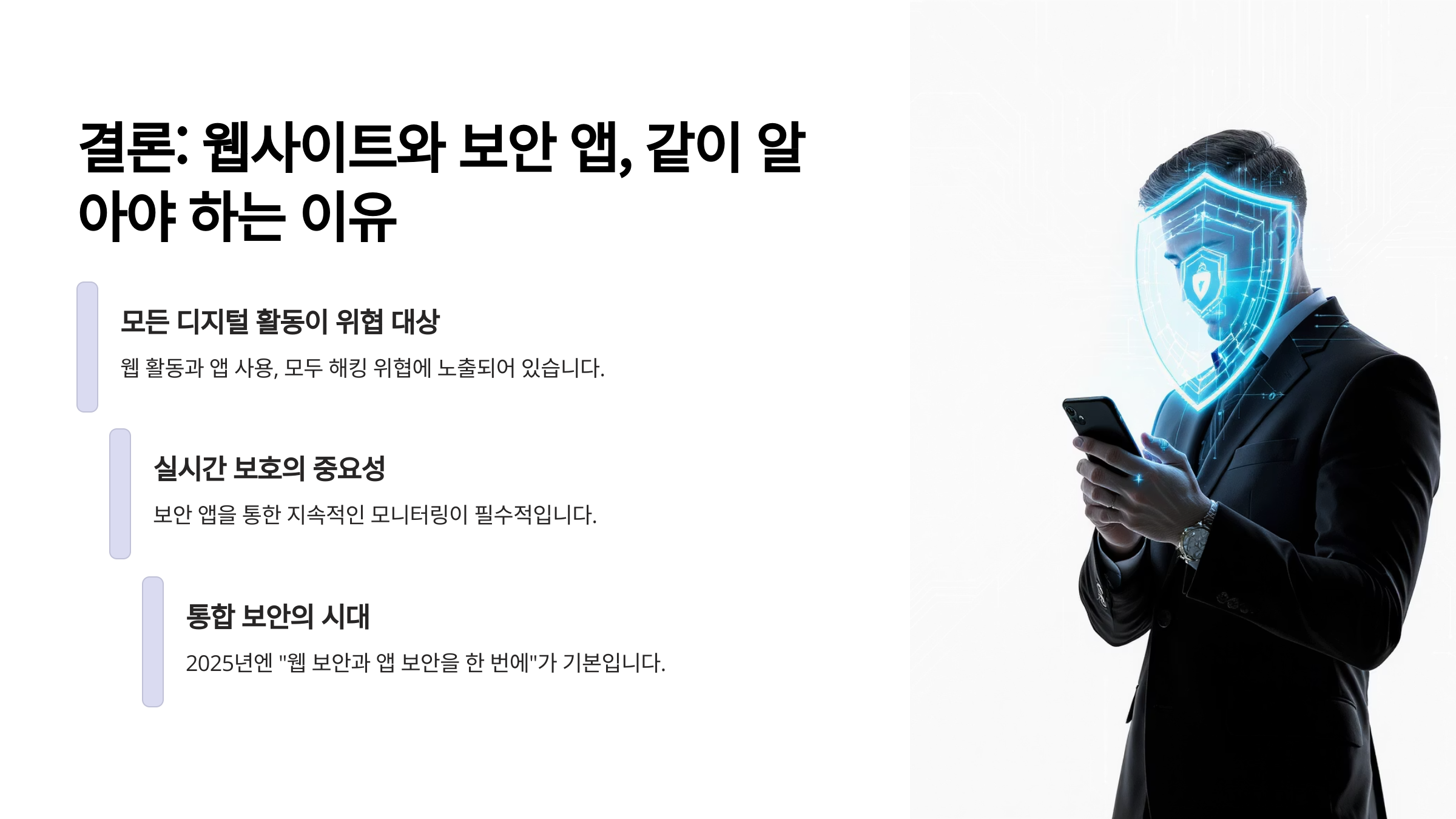 국내 개인 정보유 출 사이트 30곳 리스트 & 2025 보안 앱 추천 리스트 최신업데이트